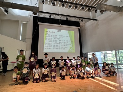 親山獎勵