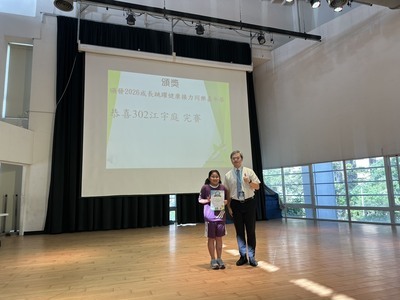 2026成長跳躍 健康接力 同樂嘉年華