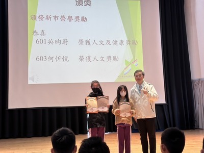 新市榮譽獎勵圖片