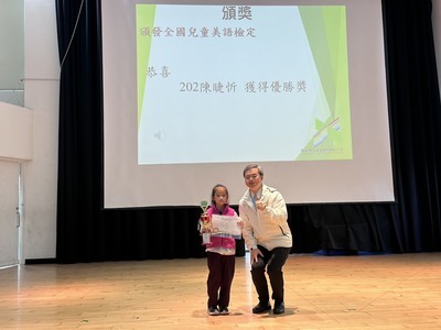 全國兒童美語檢定合格圖片