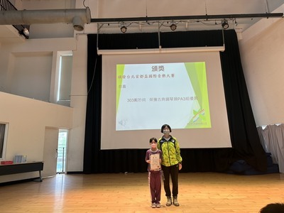 113-2第15週兒童朝會頒獎名單圖片