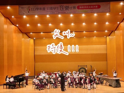 🎉節奏樂團 榮獲 113學年度全國學生音樂比賽【特優】圖片