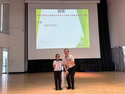 114-1第11週兒童朝會頒獎名單圖片
