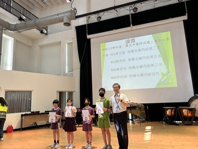 113-2第18週兒童朝會頒獎名單圖片