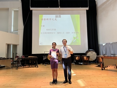 113-2第18週兒童朝會頒獎名單圖片