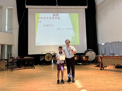 113-2第18週兒童朝會頒獎名單圖片