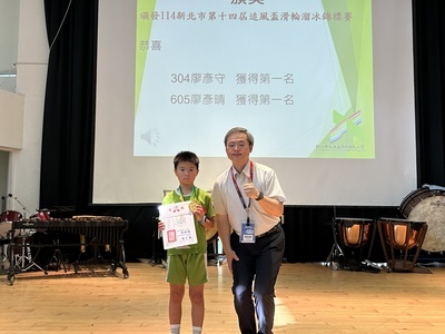 113-2第18週兒童朝會頒獎名單圖片