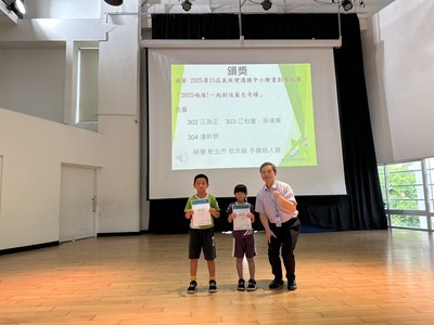 114-1第2週兒童朝會頒獎名單圖片