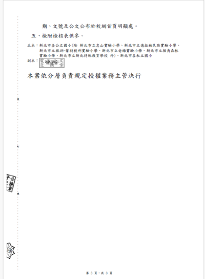115學年度上學期課程計畫通過公文