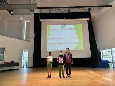 113-2第14週兒童朝會頒獎名單圖片
