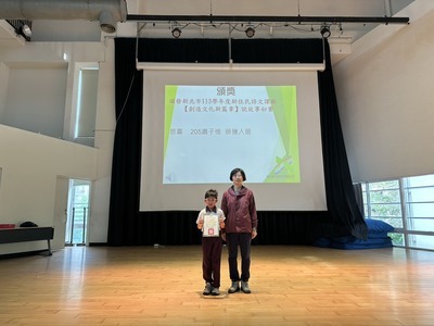 113-2第14週兒童朝會頒獎名單圖片