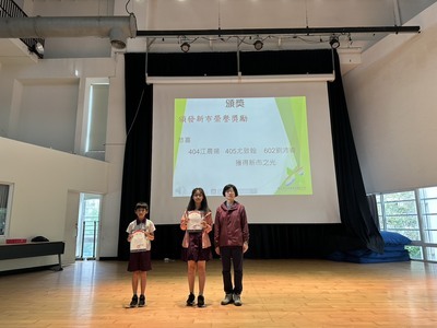 113-2第14週兒童朝會頒獎名單圖片
