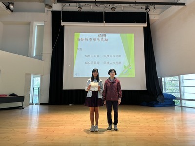 113-2第14週兒童朝會頒獎名單圖片