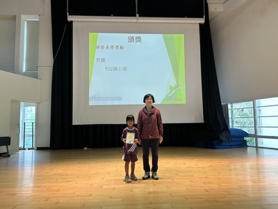 113-2第14週兒童朝會頒獎名單圖片