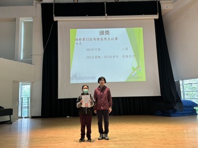 113-2第14週兒童朝會頒獎名單圖片