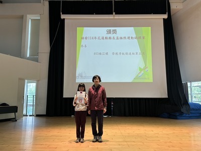 113-2第14週兒童朝會頒獎名單圖片