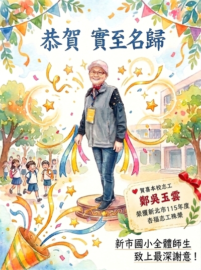 15杏福志工