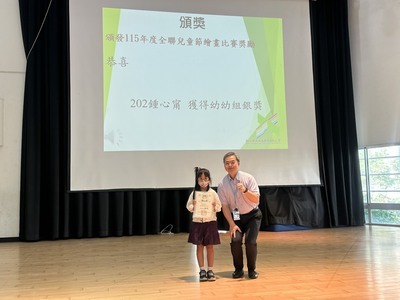 115年度全聯兒童節繪畫比賽獎勵