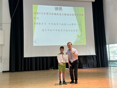 115年第23屆總統盃全國溜冰錦標賽獎勵