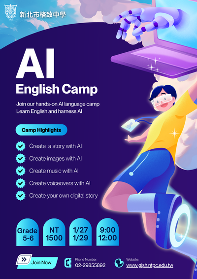 【轉知】AI English Camp 寒假英語營隊活動資訊圖片