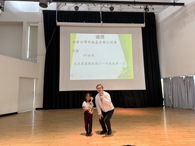 烏克麗麗獨奏國小一年級組第一名