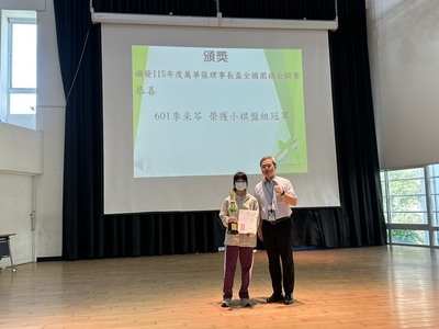 115年度萬華區理事長盃全國圍棋公開賽