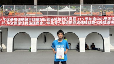 田徑隊
